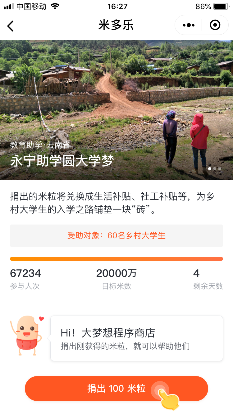 米多乐_米多乐小程序_米多乐微信小程序