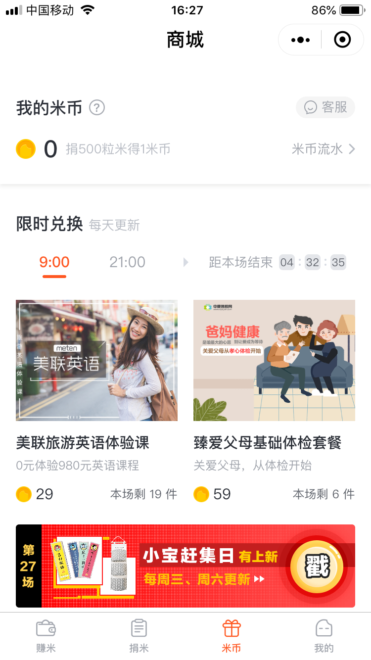 米多乐_米多乐小程序_米多乐微信小程序