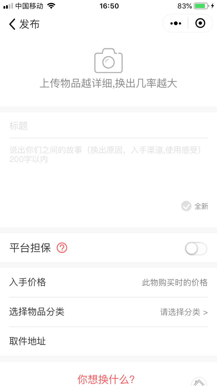 蚂蚁闲置_蚂蚁闲置小程序_蚂蚁闲置微信小程序