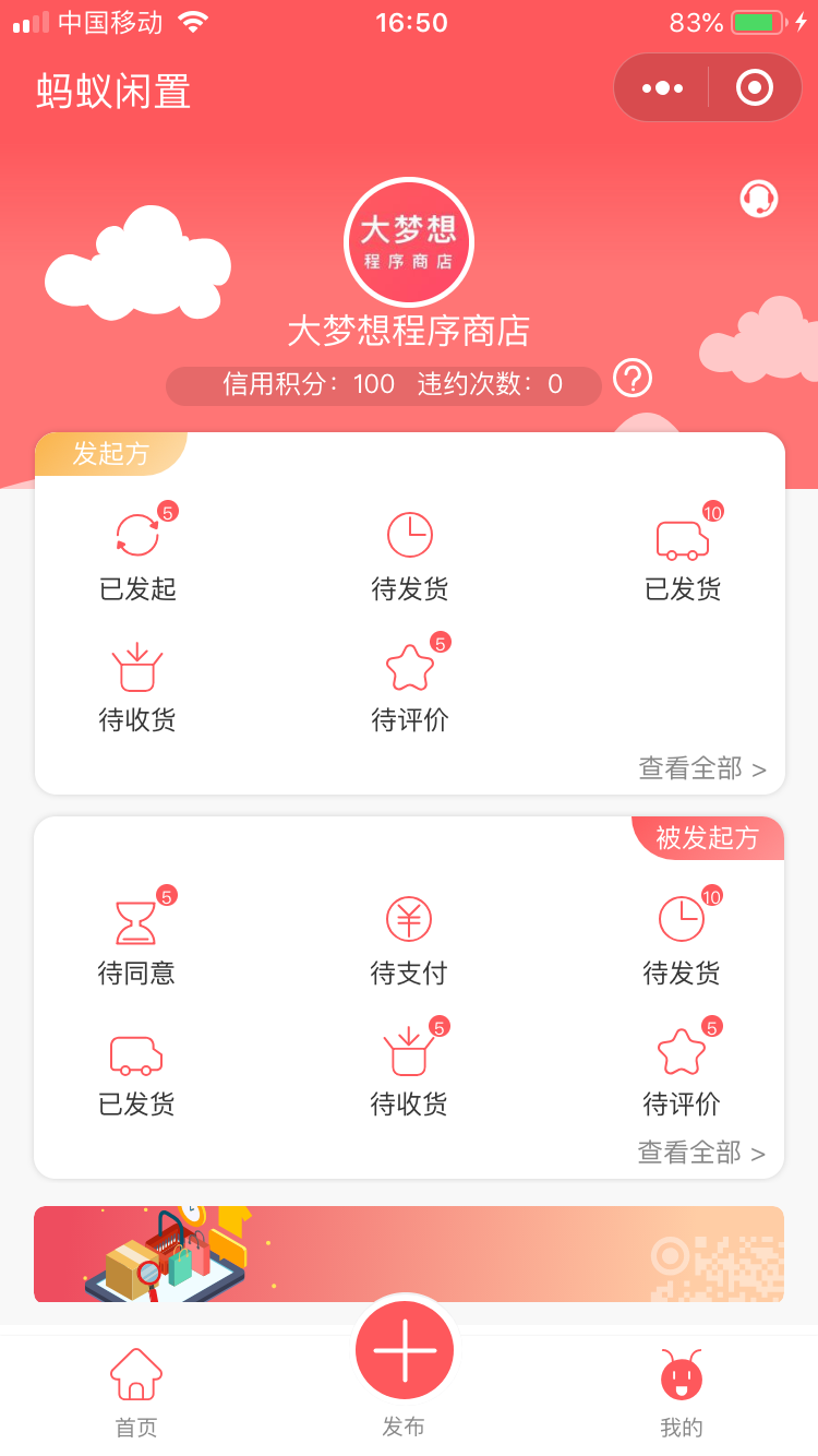 蚂蚁闲置_蚂蚁闲置小程序_蚂蚁闲置微信小程序