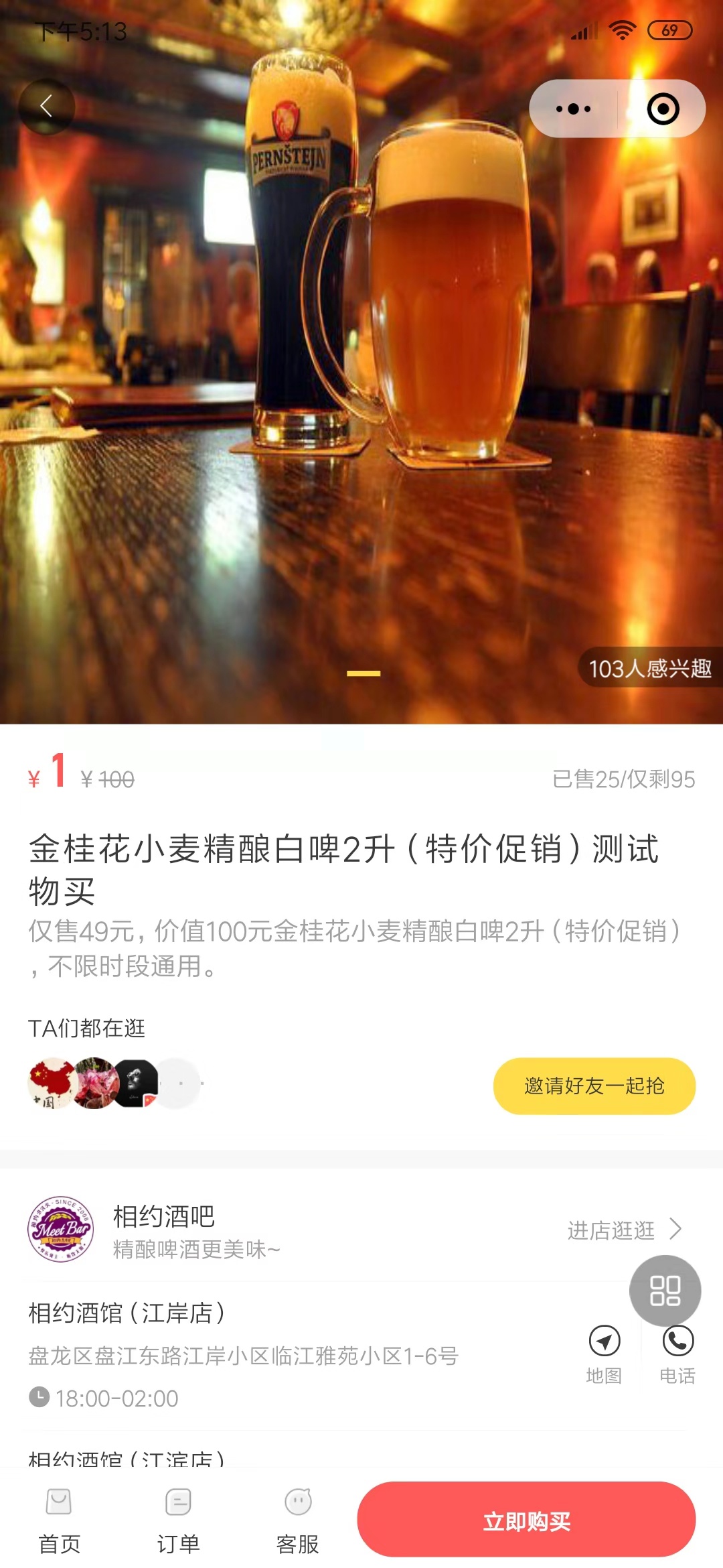 相约酒吧服务平台_相约酒吧服务平台小程序_相约酒吧服务平台微信小程序