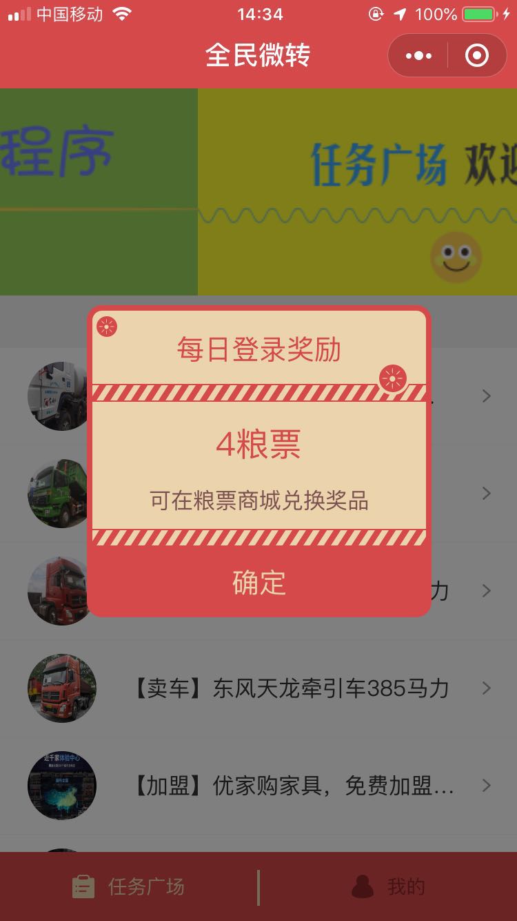 全民微转_全民微转小程序_全民微转微信小程序
