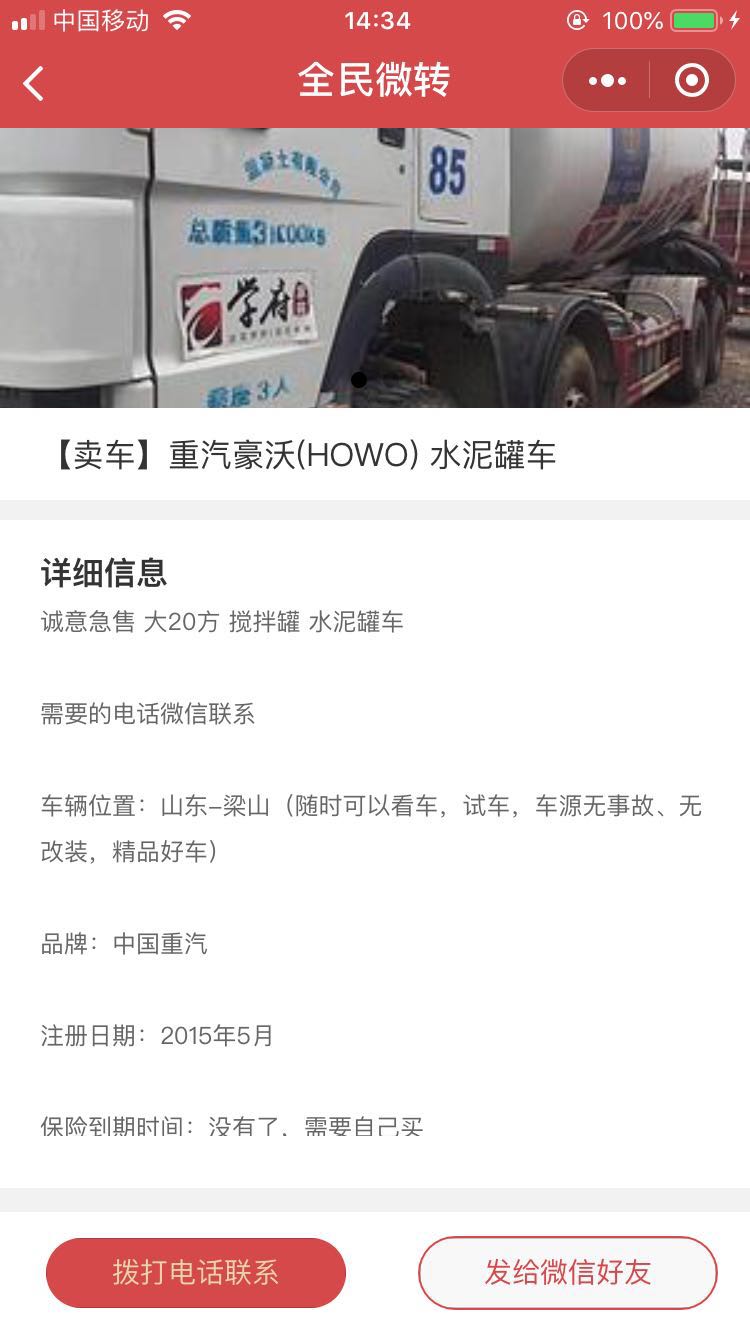 全民微转_全民微转小程序_全民微转微信小程序