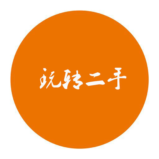 玩转二手交易平台_玩转二手交易平台小程序_玩转二手交易平台微信小程序