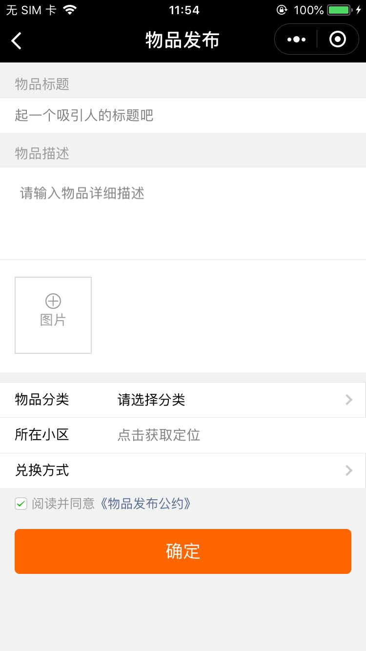 玩转二手交易平台_玩转二手交易平台小程序_玩转二手交易平台微信小程序