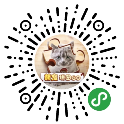 萌宠拼图GO_萌宠拼图GO小程序_萌宠拼图GO微信小程序