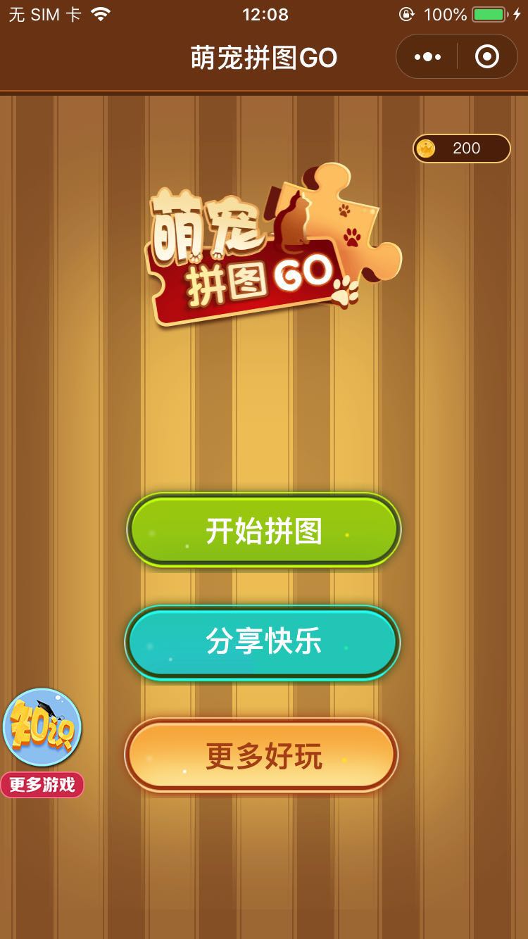 萌宠拼图GO_萌宠拼图GO小程序_萌宠拼图GO微信小程序