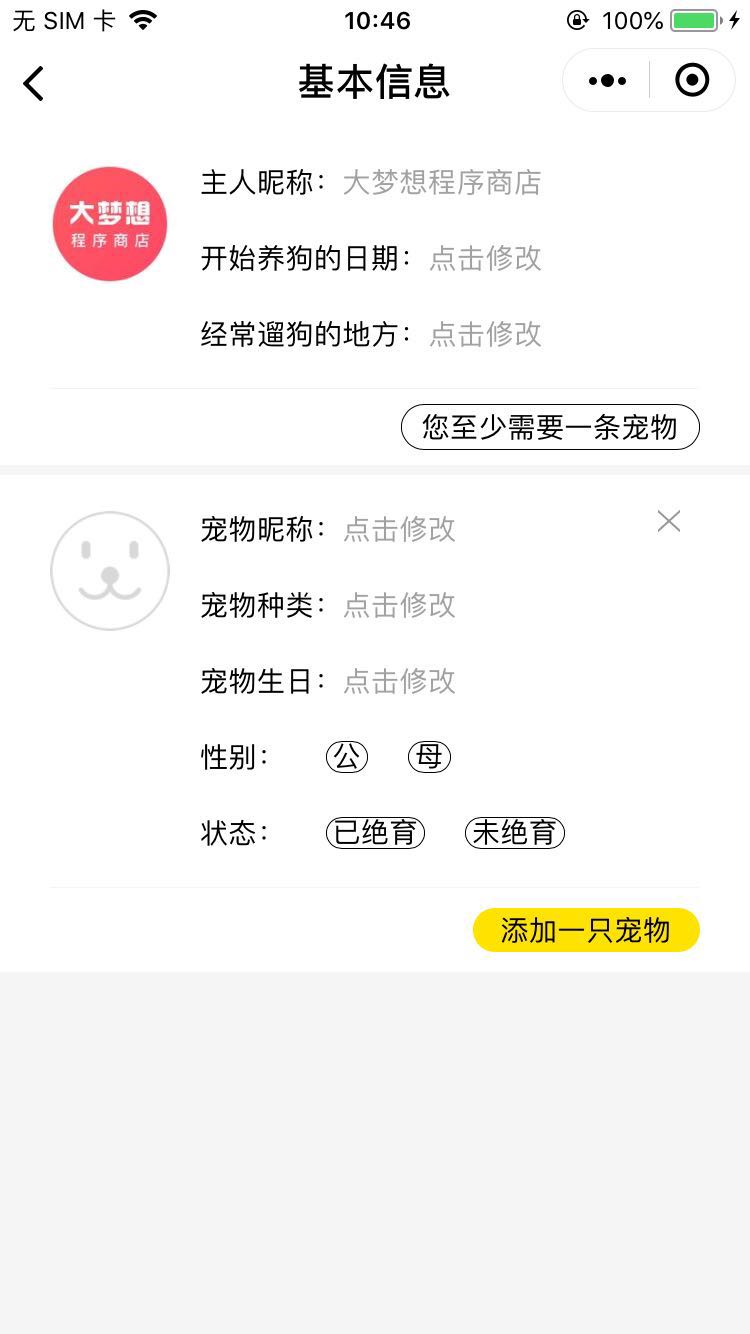 汪仔说_汪仔说小程序_汪仔说微信小程序