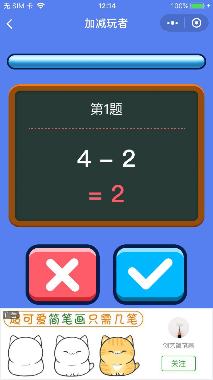 加减玩者_加减玩者小程序_加减玩者微信小程序