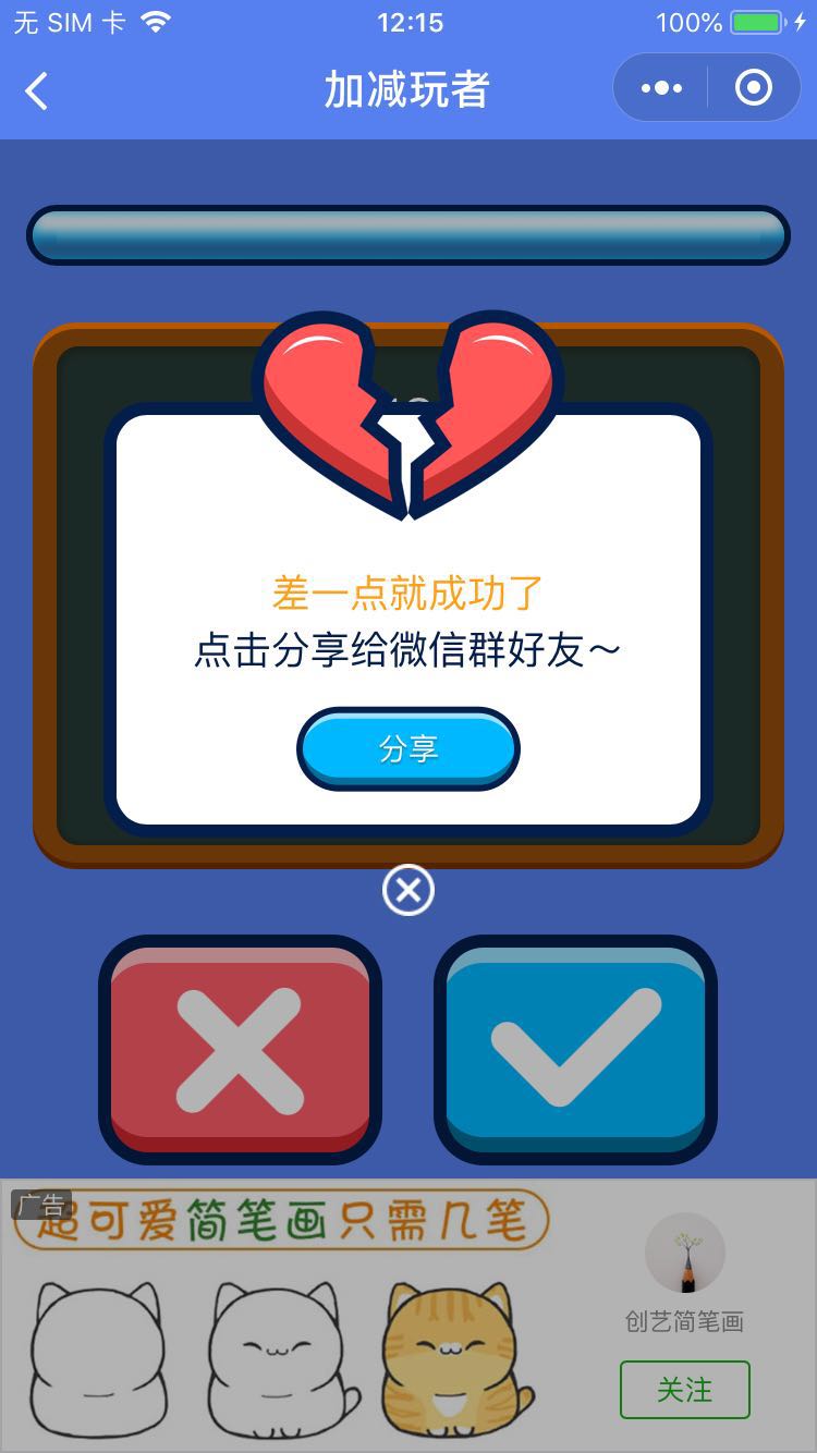 加减玩者_加减玩者小程序_加减玩者微信小程序