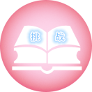 挑战百科_挑战百科小程序_挑战百科微信小程序