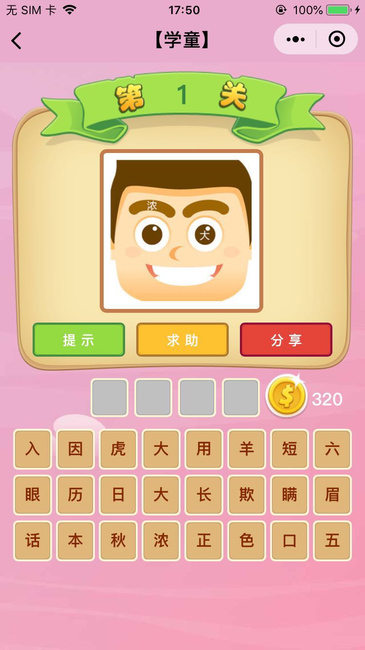 成语猜猜看_成语猜猜看小程序_成语猜猜看微信小程序