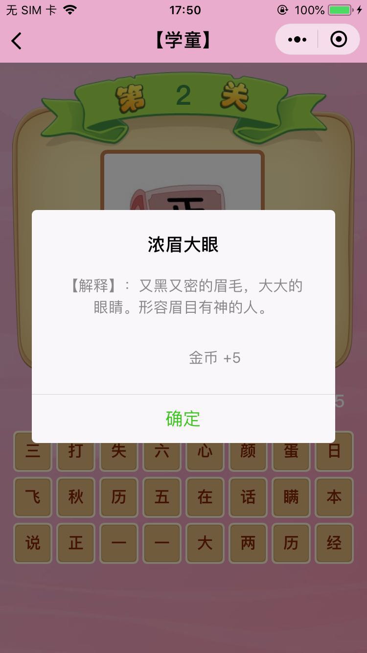 成语猜猜看_成语猜猜看小程序_成语猜猜看微信小程序