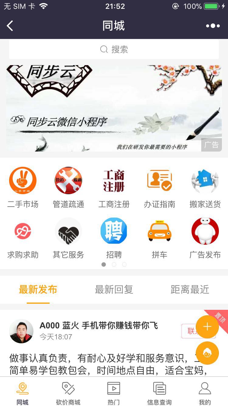 苏州市生活圈_苏州市生活圈小程序_苏州市生活圈微信小程序