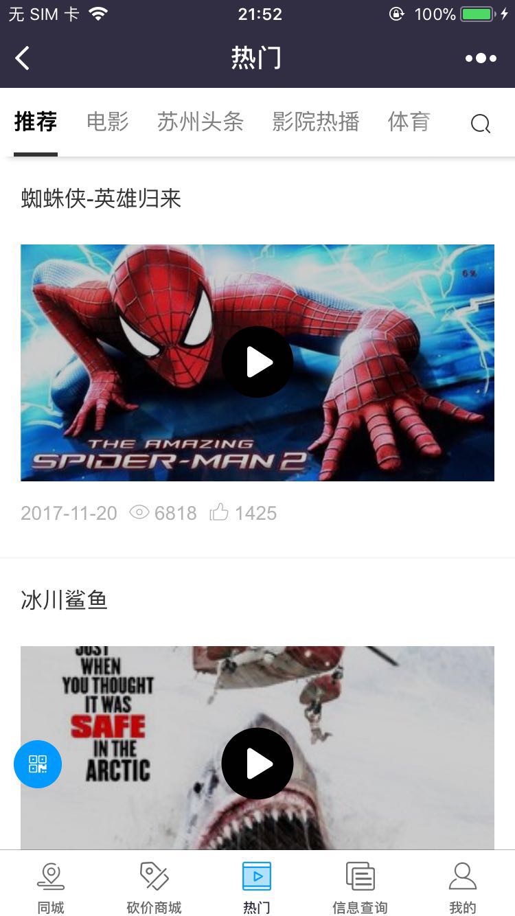 苏州市生活圈_苏州市生活圈小程序_苏州市生活圈微信小程序