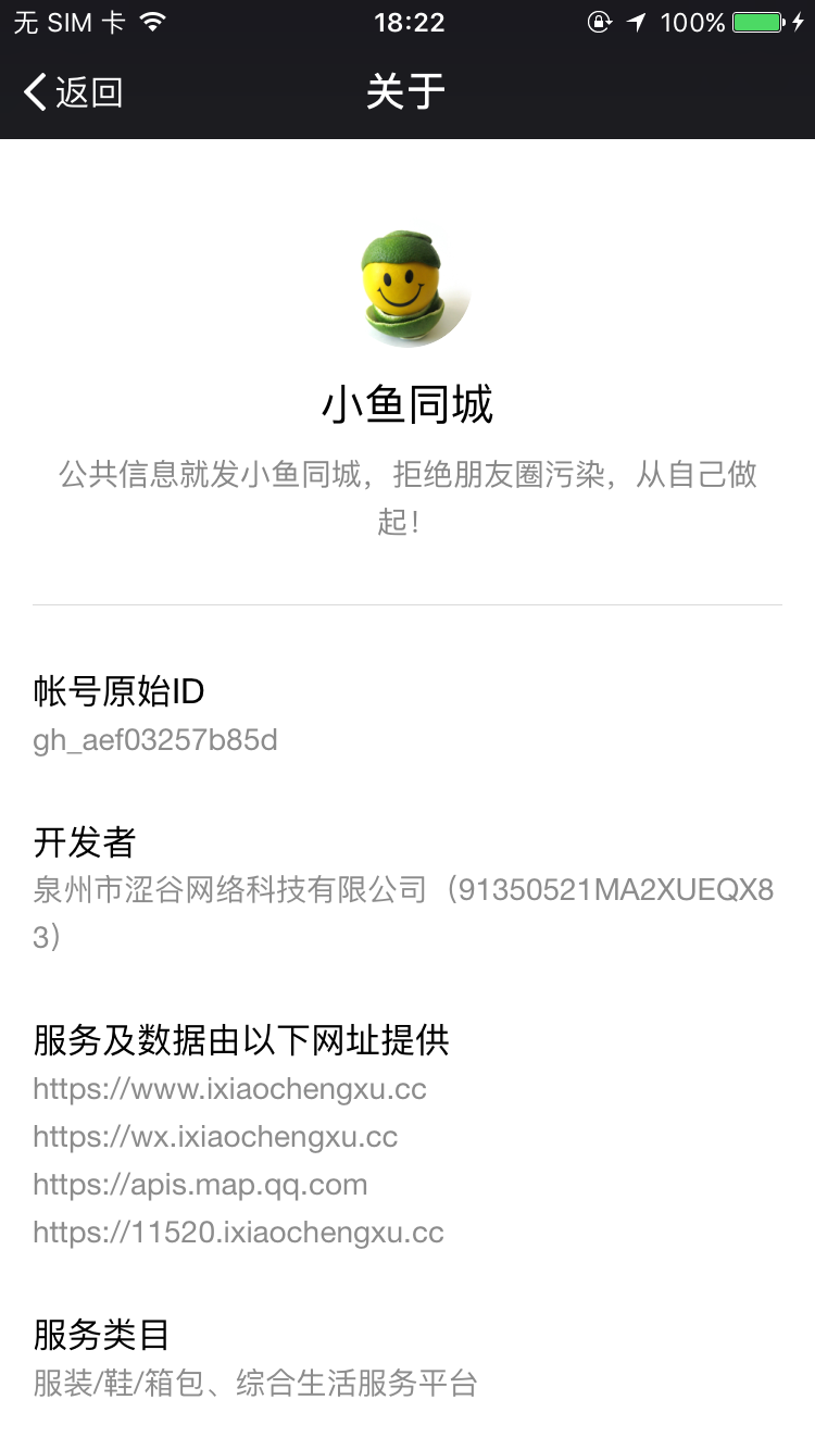 小鱼同城_小鱼同城小程序_小鱼同城微信小程序