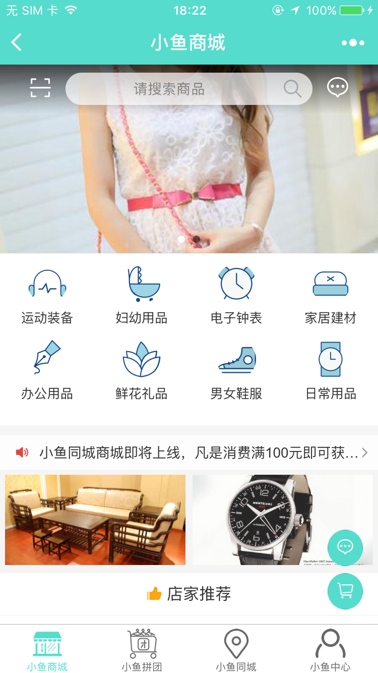 小鱼同城_小鱼同城小程序_小鱼同城微信小程序