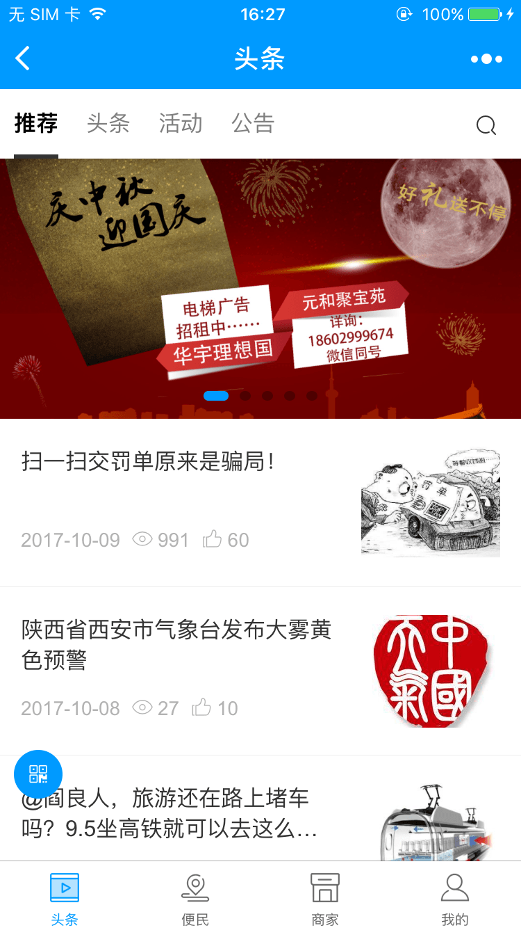 在阎良_在阎良小程序_在阎良微信小程序