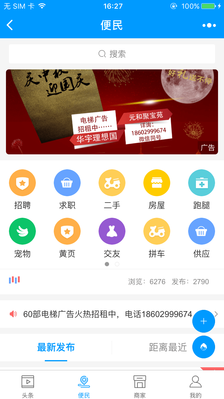 在阎良_在阎良小程序_在阎良微信小程序