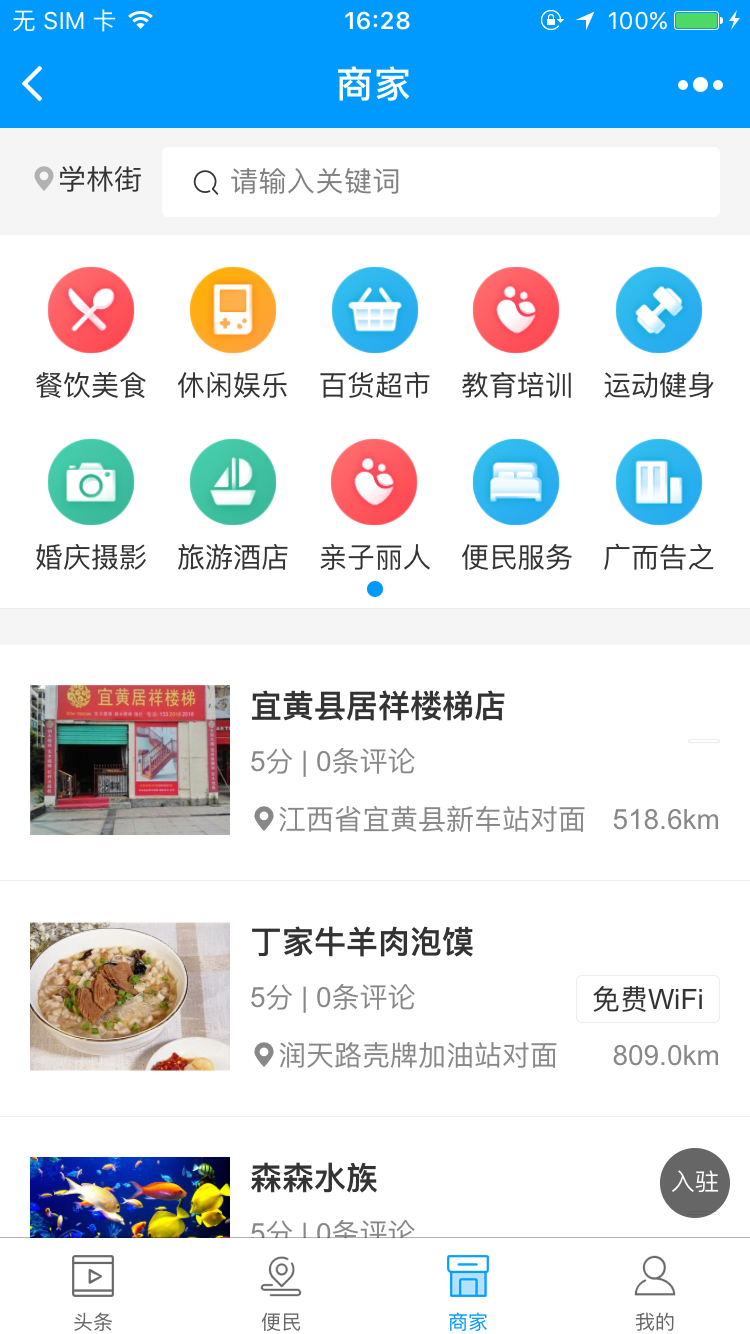 在阎良_在阎良小程序_在阎良微信小程序