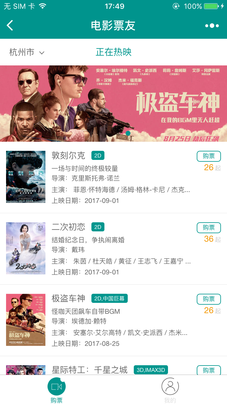 演出电影票_演出电影票小程序_演出电影票微信小程序