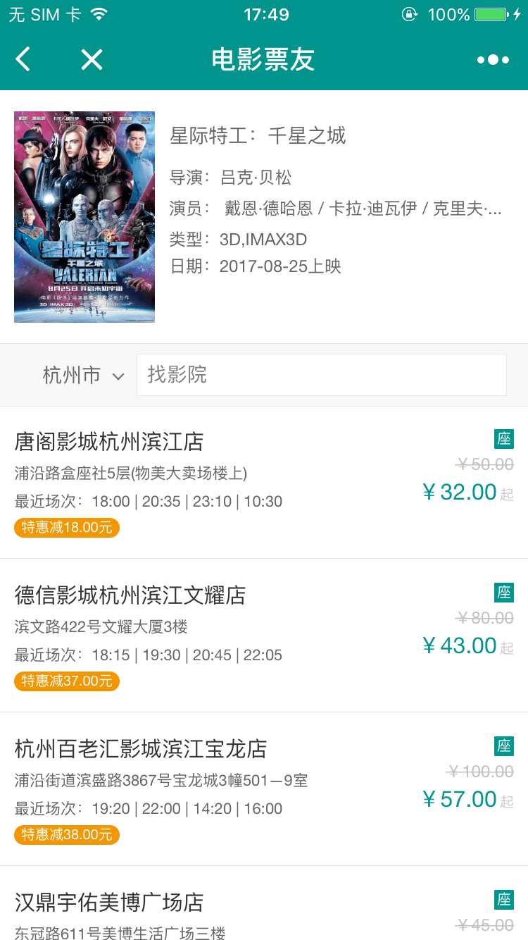 演出电影票_演出电影票小程序_演出电影票微信小程序