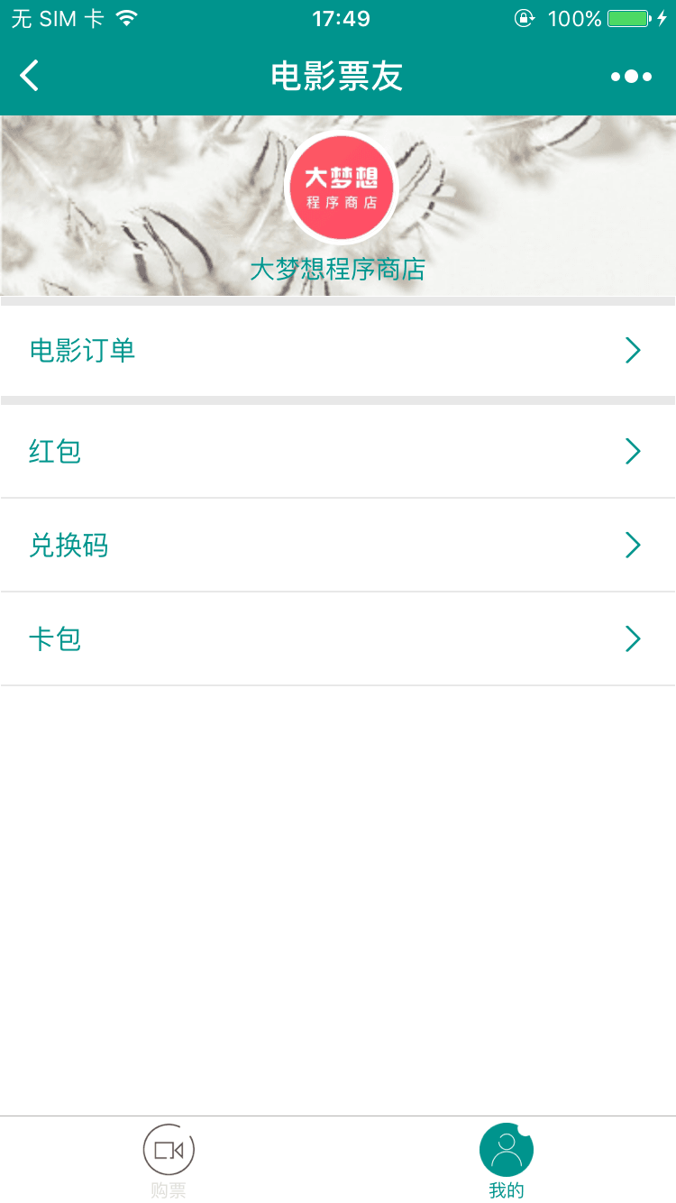 演出电影票_演出电影票小程序_演出电影票微信小程序