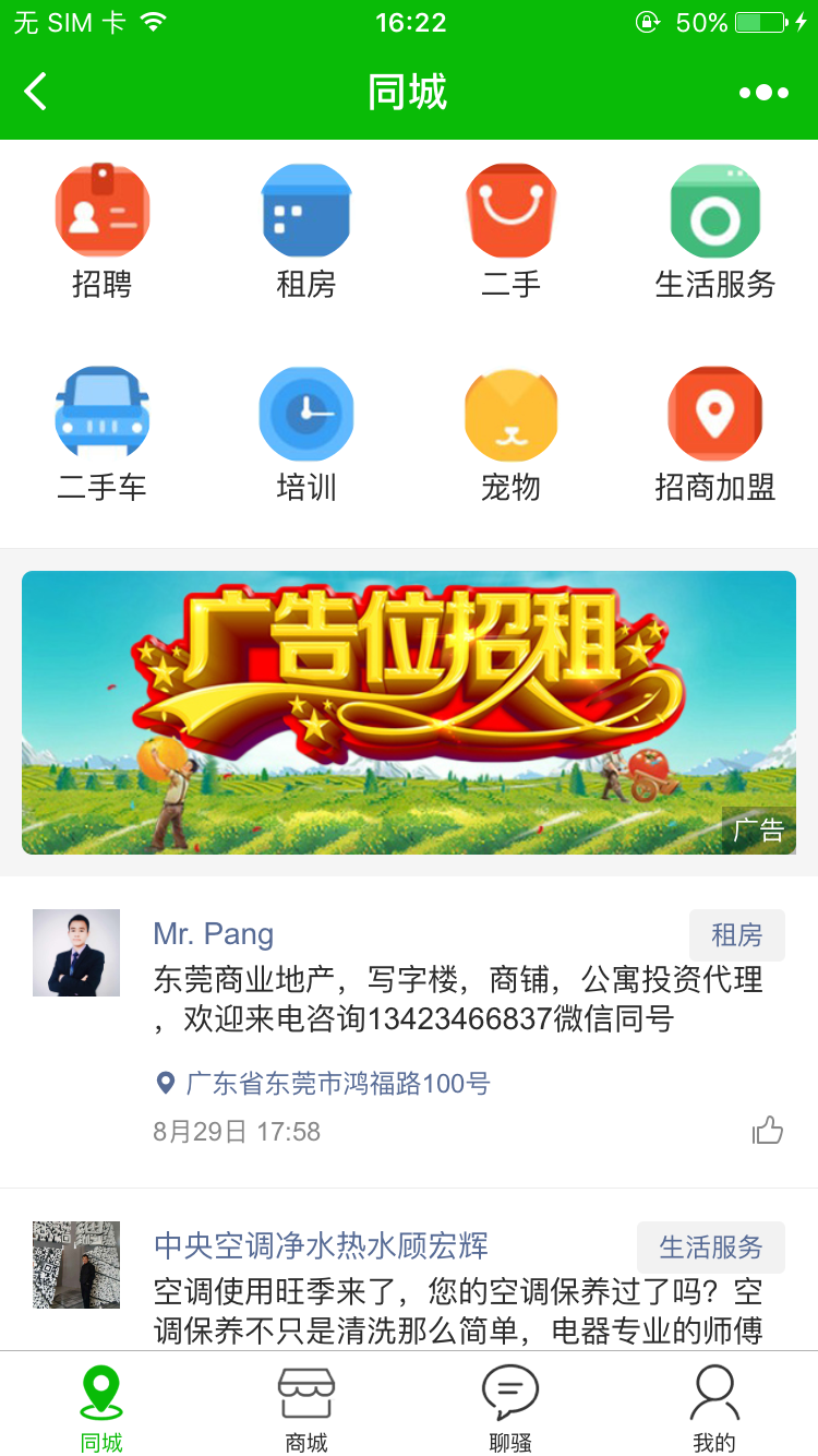 跑骚_跑骚小程序_跑骚微信小程序