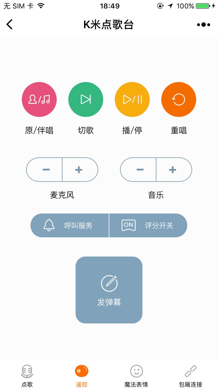 K米点歌_K米点歌小程序_K米点歌微信小程序
