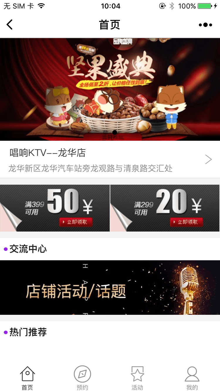 KTV服务_KTV服务小程序_KTV服务微信小程序