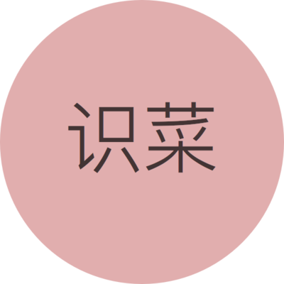 识菜_识菜小程序_识菜微信小程序