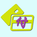 真得付_真得付小程序_真得付微信小程序