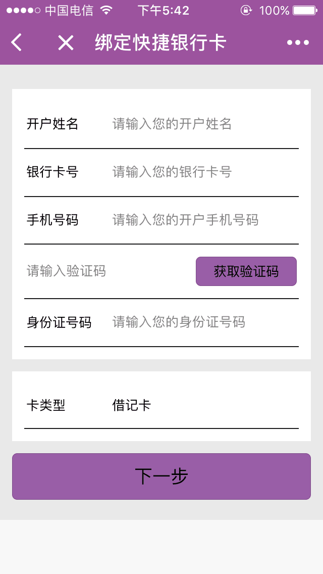 真得付_真得付小程序_真得付微信小程序