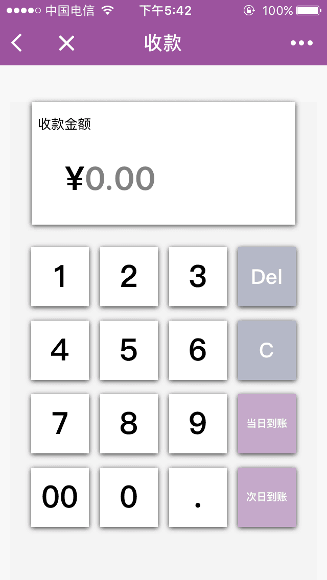 真得付_真得付小程序_真得付微信小程序