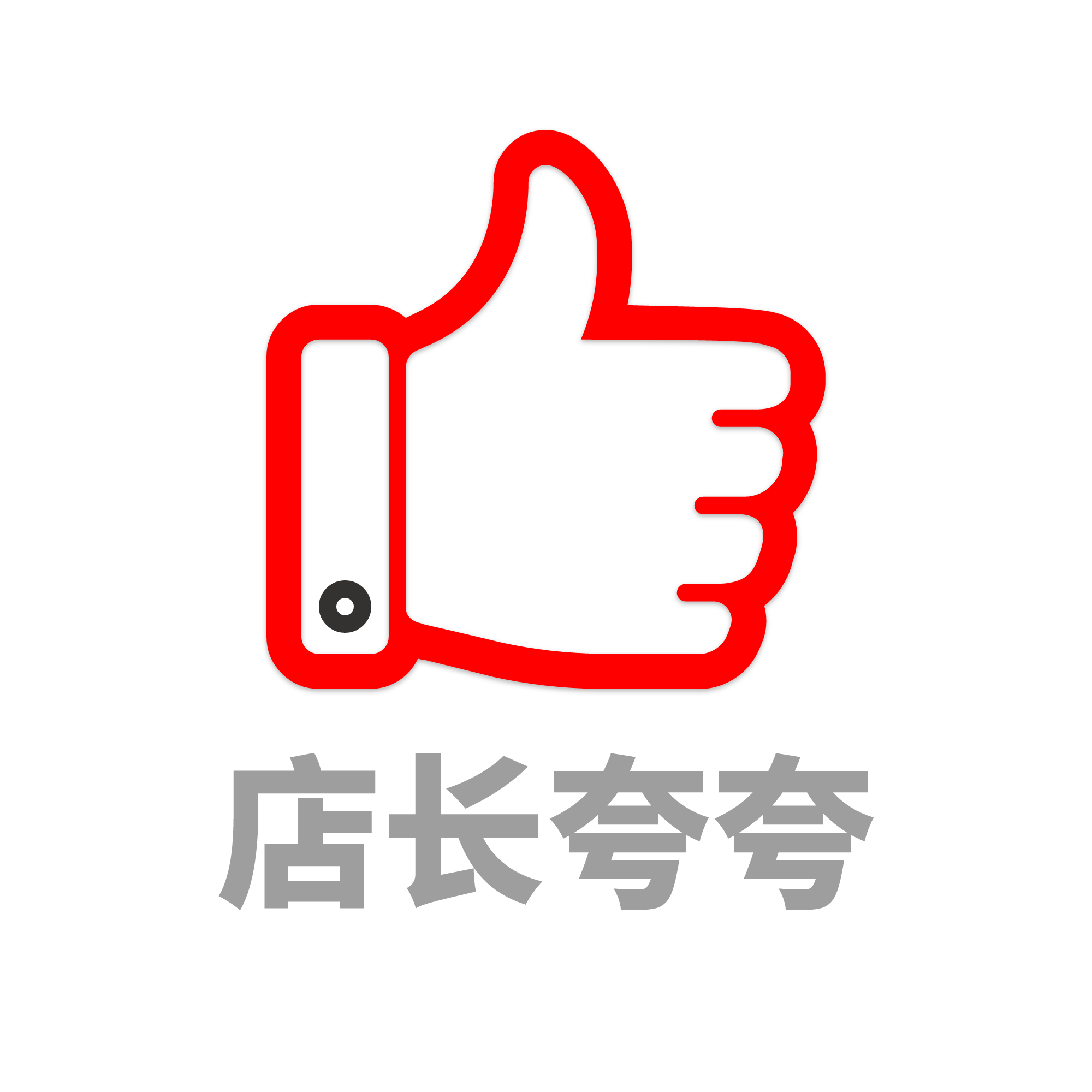 店长夸夸_店长夸夸小程序_店长夸夸微信小程序
