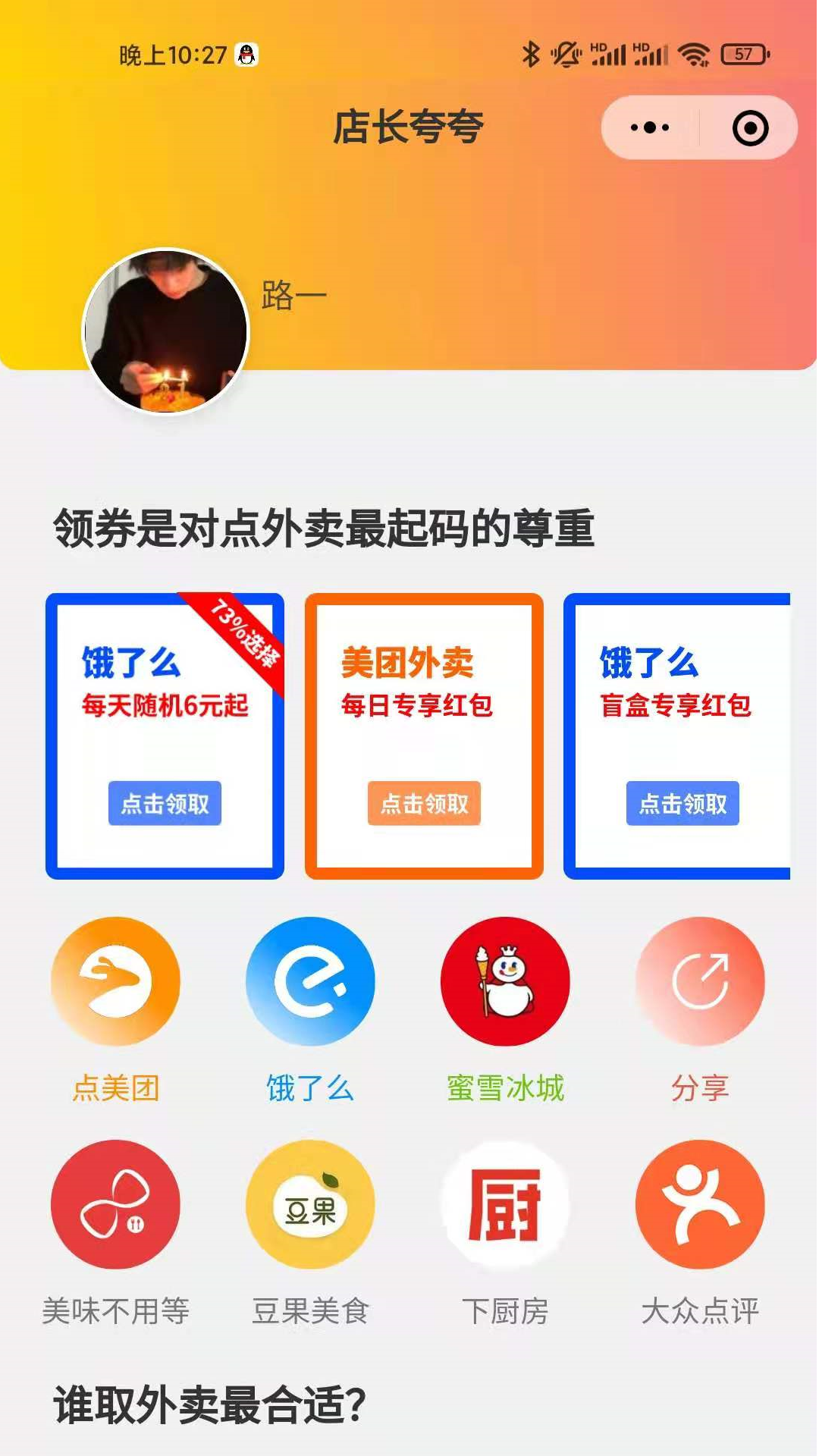 店长夸夸_店长夸夸小程序_店长夸夸微信小程序