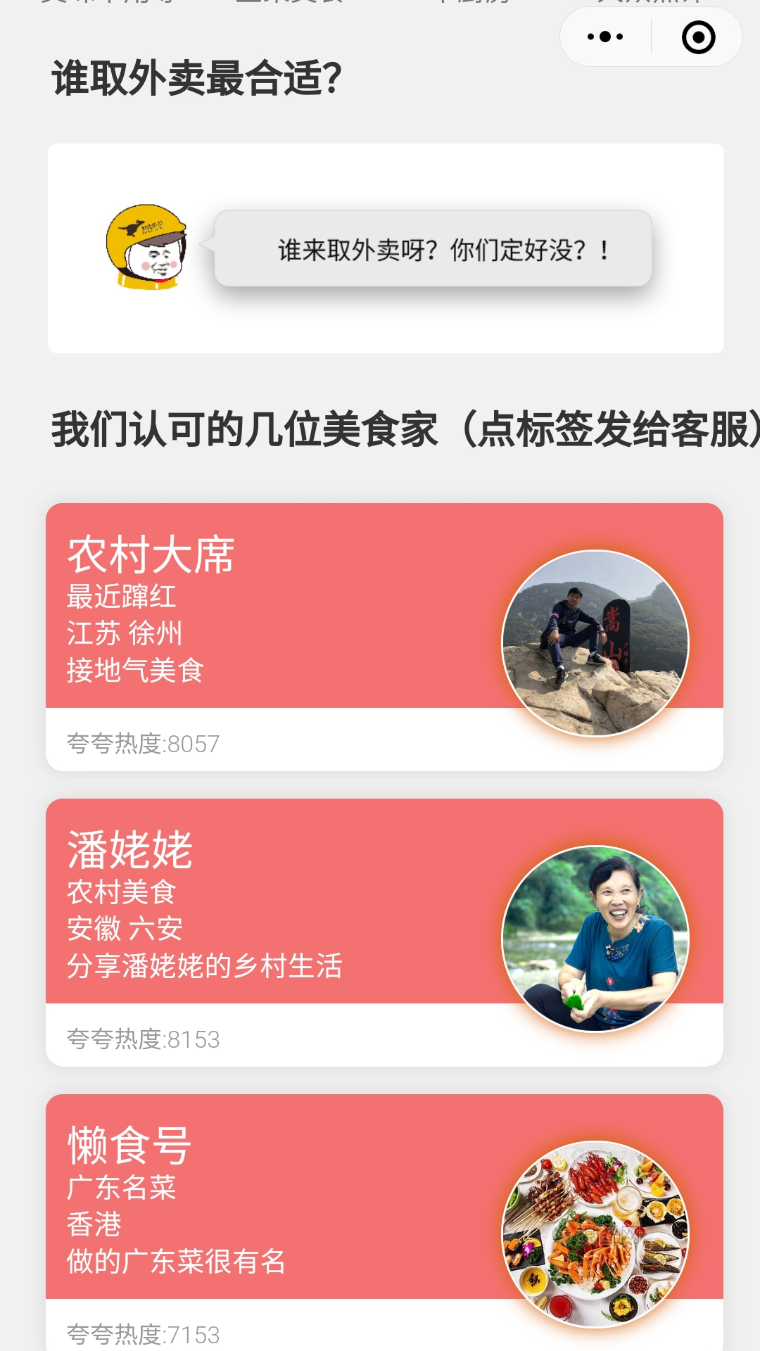 店长夸夸_店长夸夸小程序_店长夸夸微信小程序