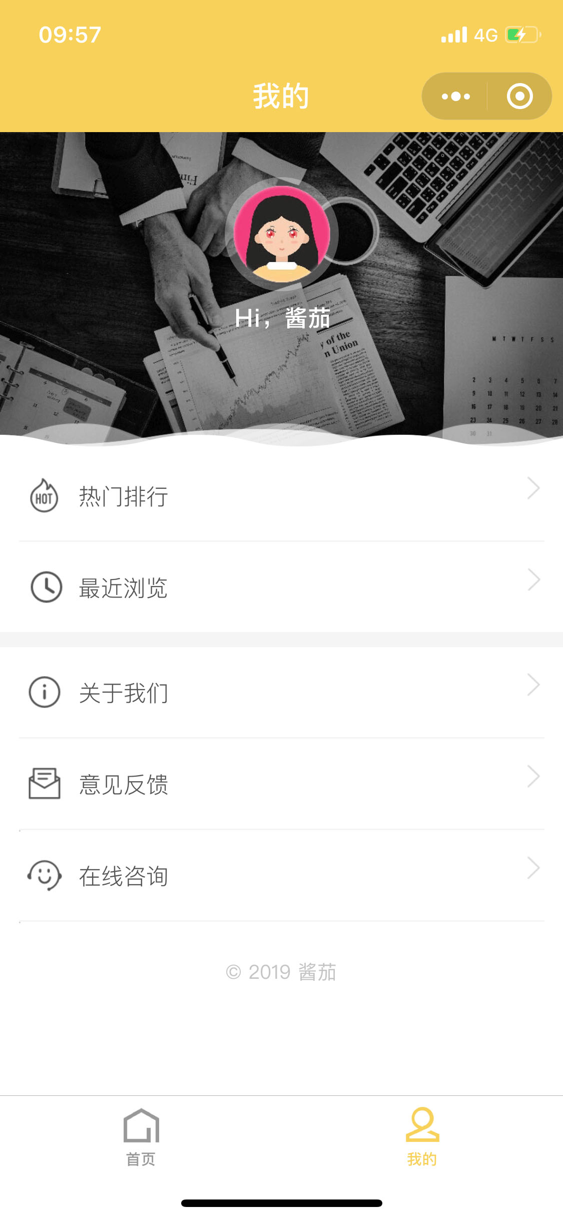 酱茄 – 人人厨房_酱茄 – 人人厨房小程序_酱茄 – 人人厨房微信小程序
