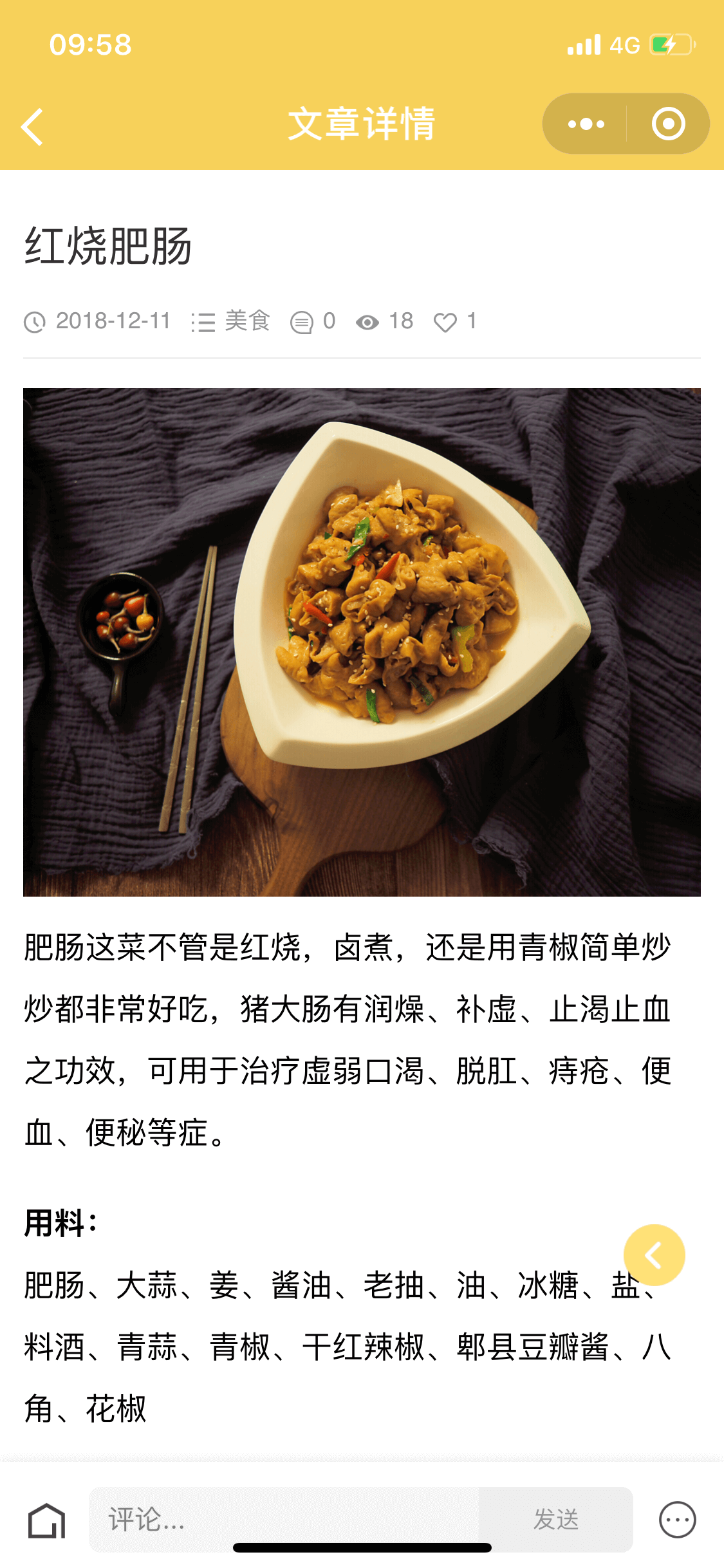酱茄 – 人人厨房_酱茄 – 人人厨房小程序_酱茄 – 人人厨房微信小程序