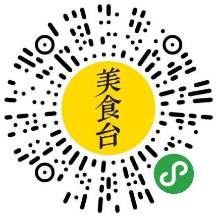 美食台_美食台小程序_美食台微信小程序