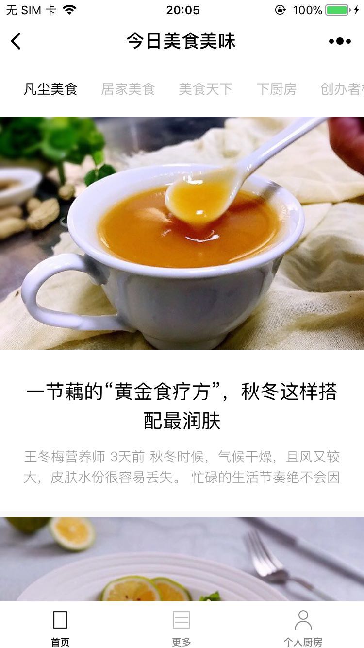 今日美食美味_今日美食美味小程序_今日美食美味微信小程序