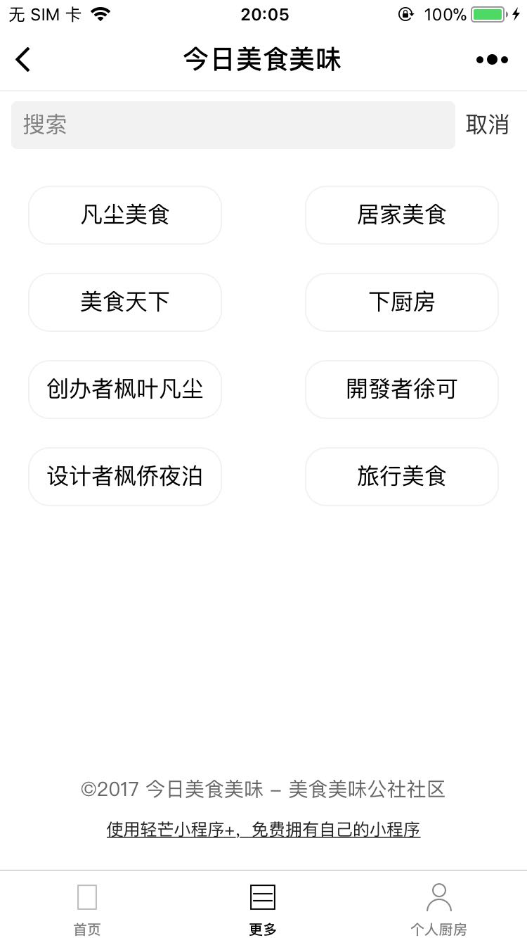 今日美食美味_今日美食美味小程序_今日美食美味微信小程序