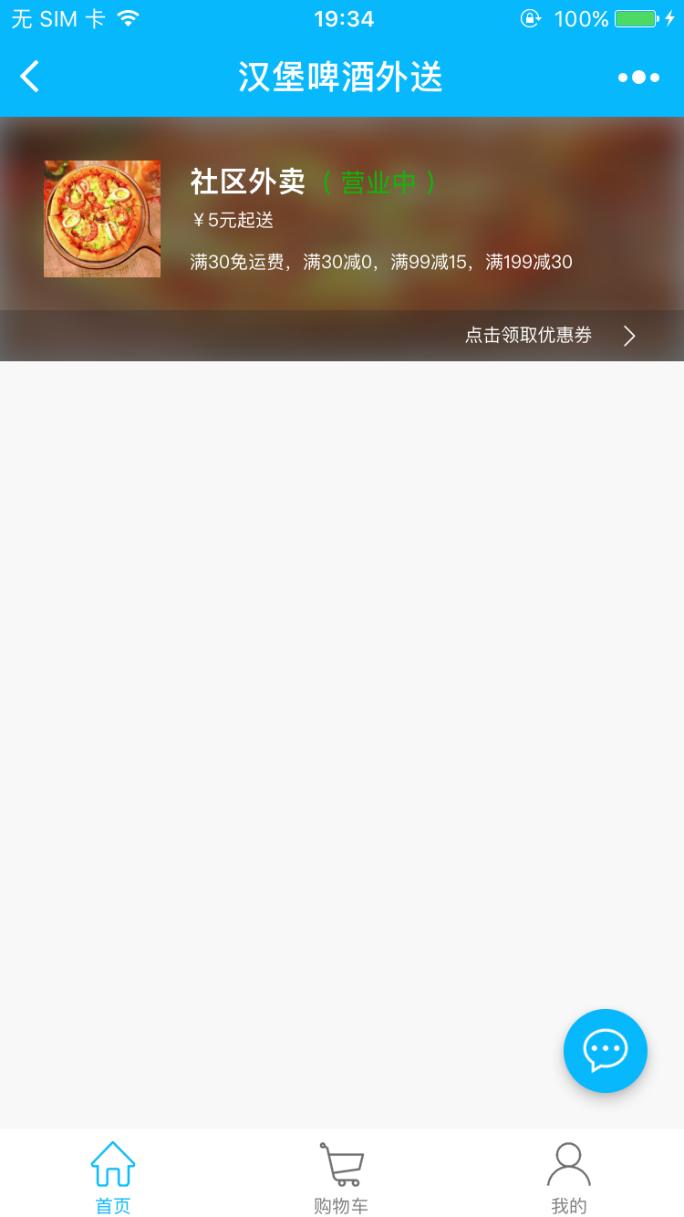 汉堡啤酒外卖_汉堡啤酒外卖小程序_汉堡啤酒外卖微信小程序