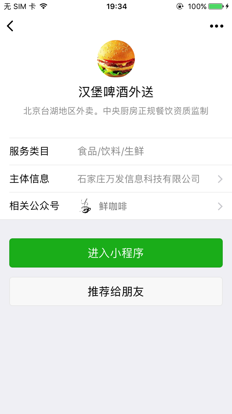 汉堡啤酒外卖_汉堡啤酒外卖小程序_汉堡啤酒外卖微信小程序