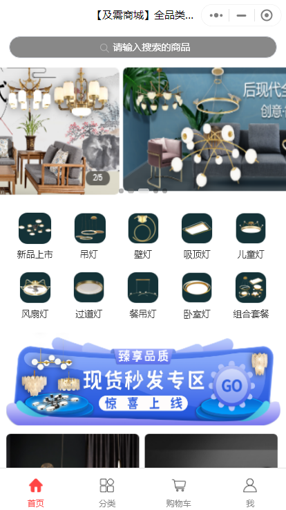 及需_及需小程序_及需微信小程序