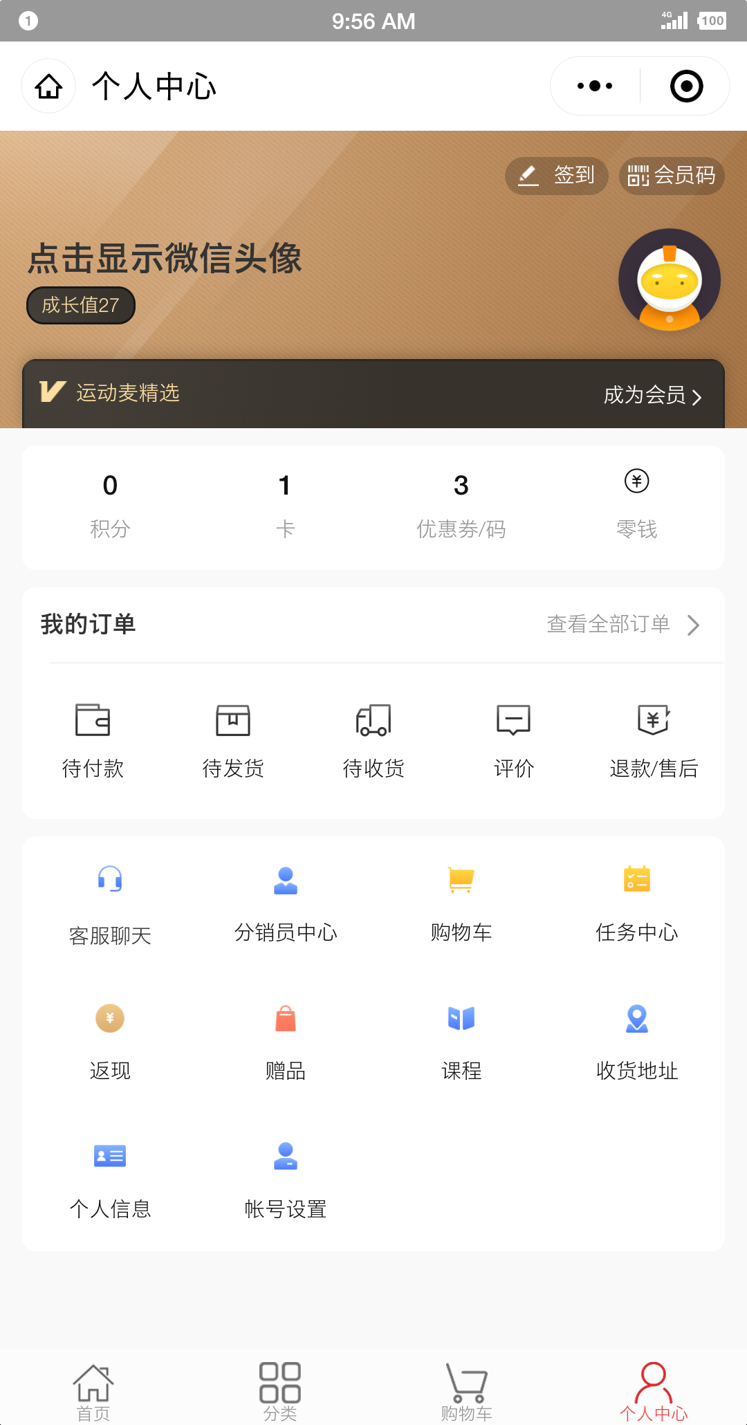 运动麦精选_运动麦精选小程序_运动麦精选微信小程序
