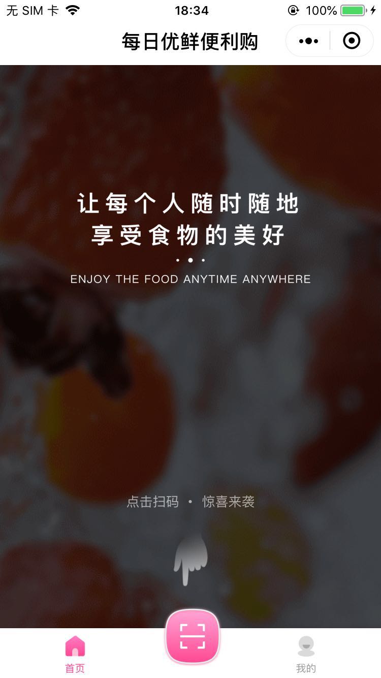 每日优鲜便利购_每日优鲜便利购小程序_每日优鲜便利购微信小程序