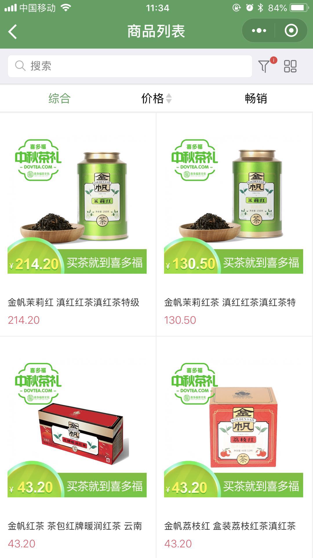 喜多福茶文化_喜多福茶文化小程序_喜多福茶文化微信小程序
