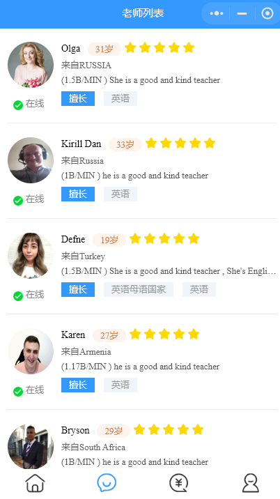 MOSSFRIEND-口语练习利器_MOSSFRIEND-口语练习利器小程序_MOSSFRIEND-口语练习利器微信小程序