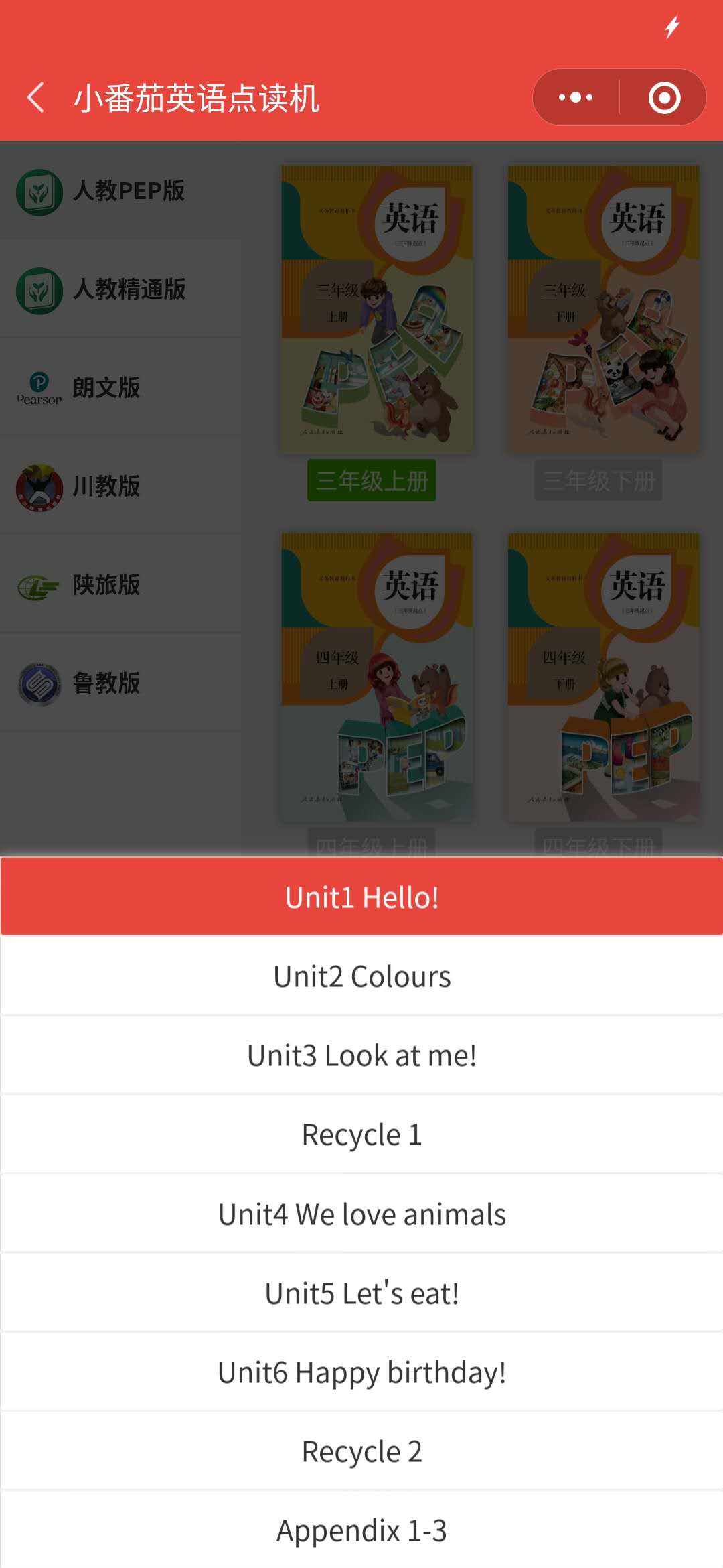 小番茄英语点读机_小番茄英语点读机小程序_小番茄英语点读机微信小程序